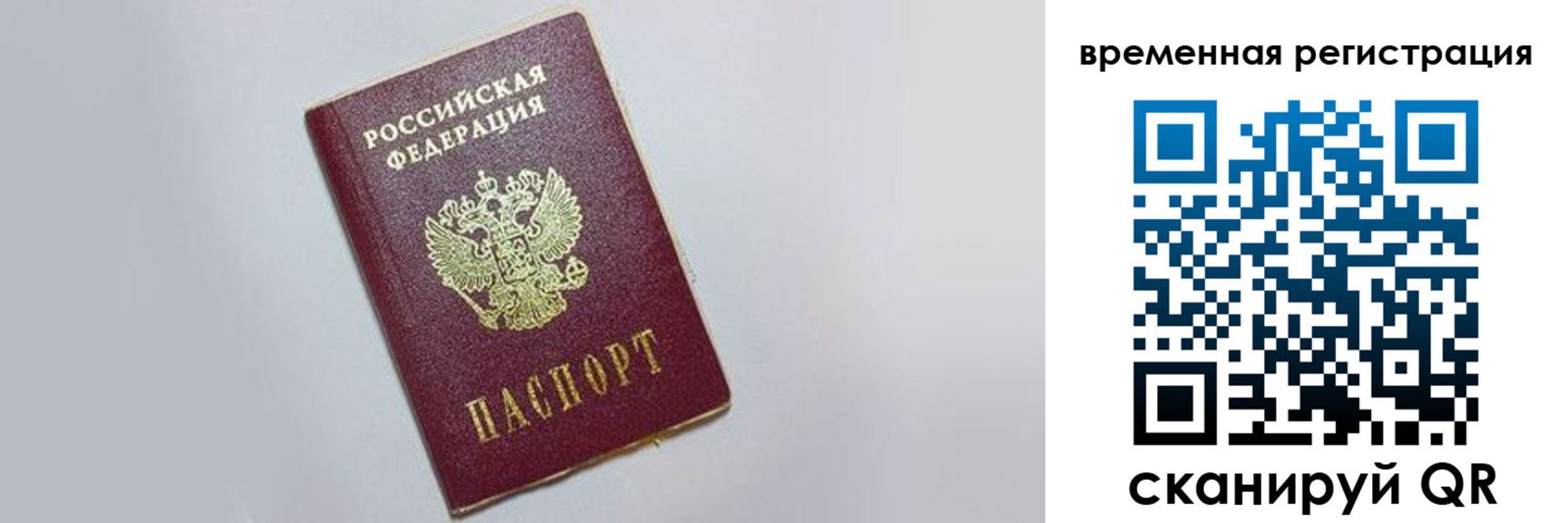 временная регистрация адрес в Полысаево
