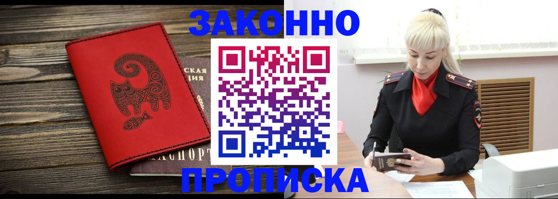 регистрация для школы в Полысаево