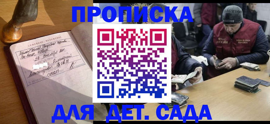 прописка регистрация в Полысаево