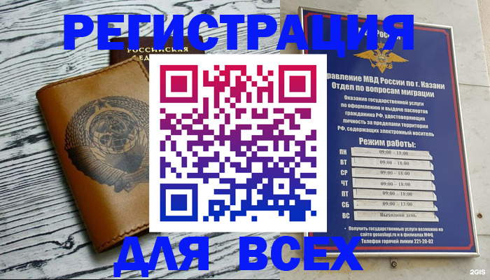 прописка паспорт в Полысаево
