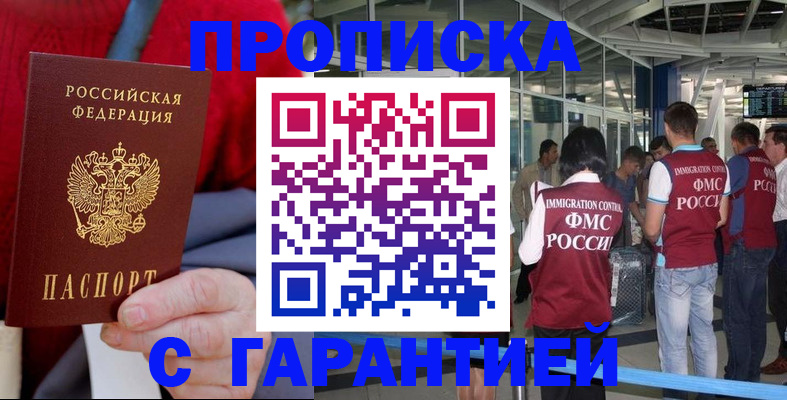 временная регистрация 2025 в Полысаево