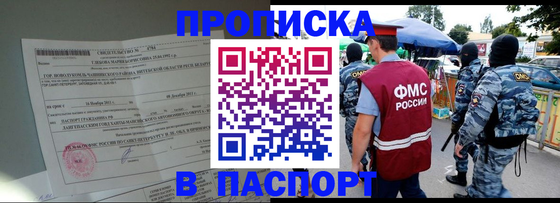 временная регистрация адрес в Полысаево