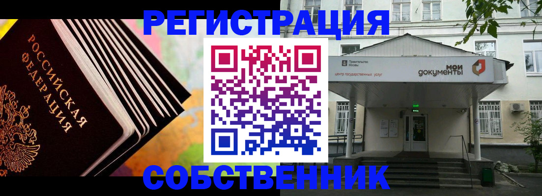 прописка для работы в Полысаево