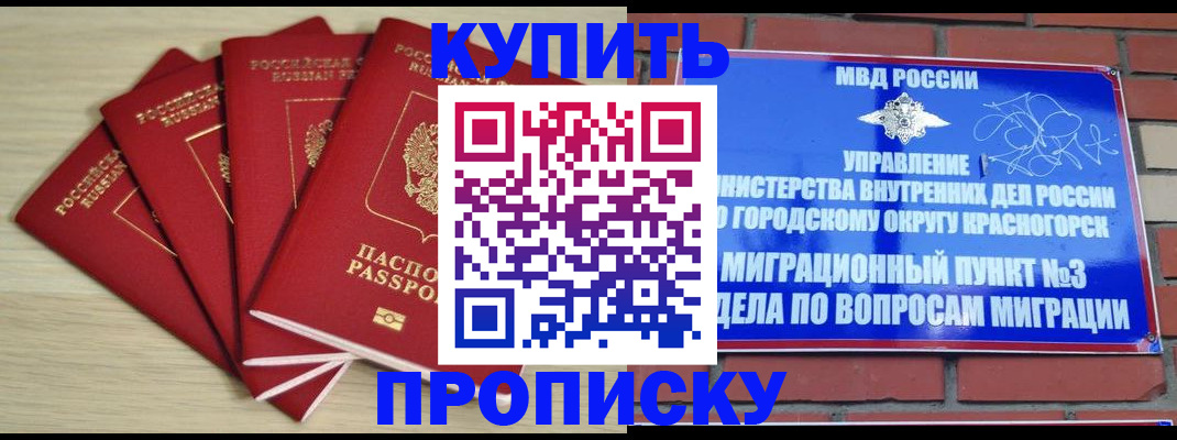пропишу в квартире в Полысаево